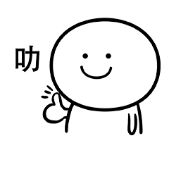 笑面人/笑面广东话 表情包~ 系列2