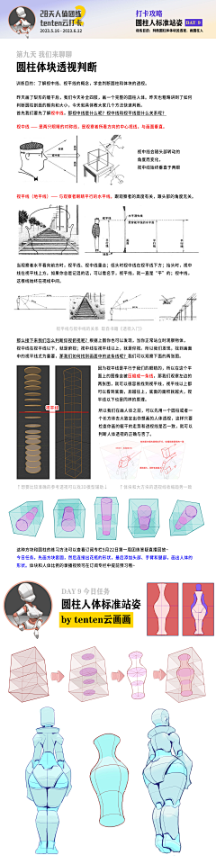 小宝库采集到速写