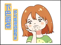 眼部斑点、妊娠、发际线、妇科病、抬头纹、睡眠不好、鱼尾纹、法令纹、健康、脸色苍白、肺、鼻皱纹、心脏、黑眼圈、眉间纹、压力、下巴斑、鼻下斑点、太阳穴斑点、斑、色斑