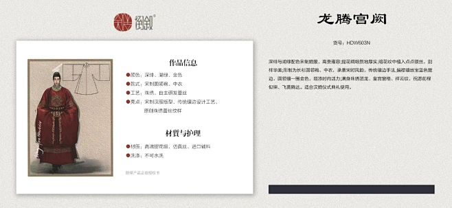 04倒叙正版授权书龙腾宫阙-花瓣网