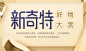 新奇特好物大赏