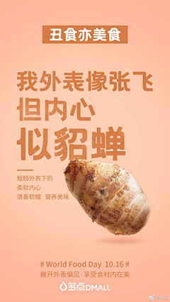 菊花怪大战臭豆腐采集到文案提取