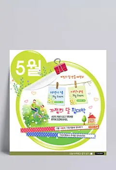 手绘圆形特型亲子家庭韩国分层广告牌|PSD素材,广告设计模板,海报设计,手绘,圆形,特型,亲子,家庭,绿树,玩乐,孩子,父亲,架子