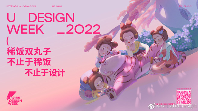#U设计周#联合花瓣网 直邀花瓣的设计师...
