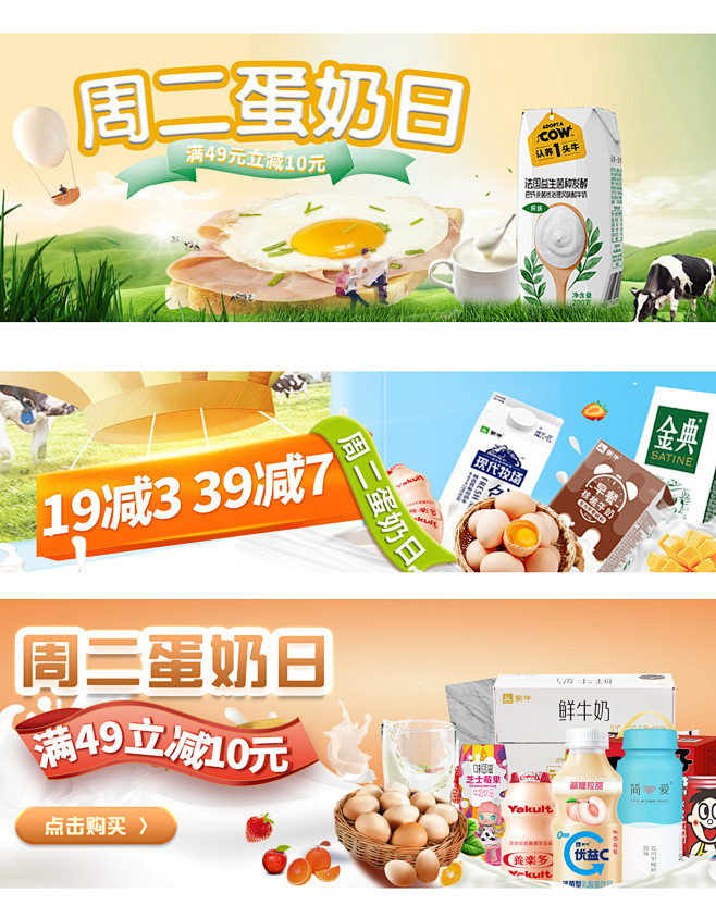 生鲜美食食品电商活动banner海报-源...
