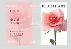 花艺店商务名片  - 源文件下载【酷图网】小清新,小清新名片,极简名片模板,蓝色名片,个人名片,绿色名片,企业名片,公司名片,精美名片,商务名片,环保名片,化妆品名片,简约名片,简洁名片,高雅名片,通用名片,素雅名片,大气名片,创意名片,精致名片,科技名片,IT名片,高档名片,淡雅名片,唯美名片,