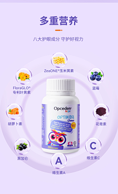 灵感创意站采集到保健品素材