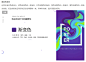 色彩在设计中怎么运用更合适，这就告诉你_张增顺_其它图片-致设计