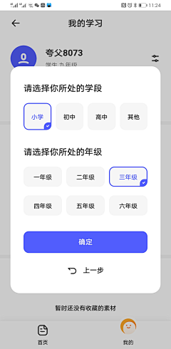 奋斗中的小宝采集到APP模式-筛选器