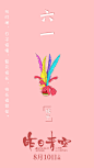 【#昨日青空#六一篇】
那时日子很慢，
只要一件玩具和一群伙伴，
就足以度过整个夏天。
这些童年玩具，你pick哪一样？
#昨日青空定档0810# ​​​​