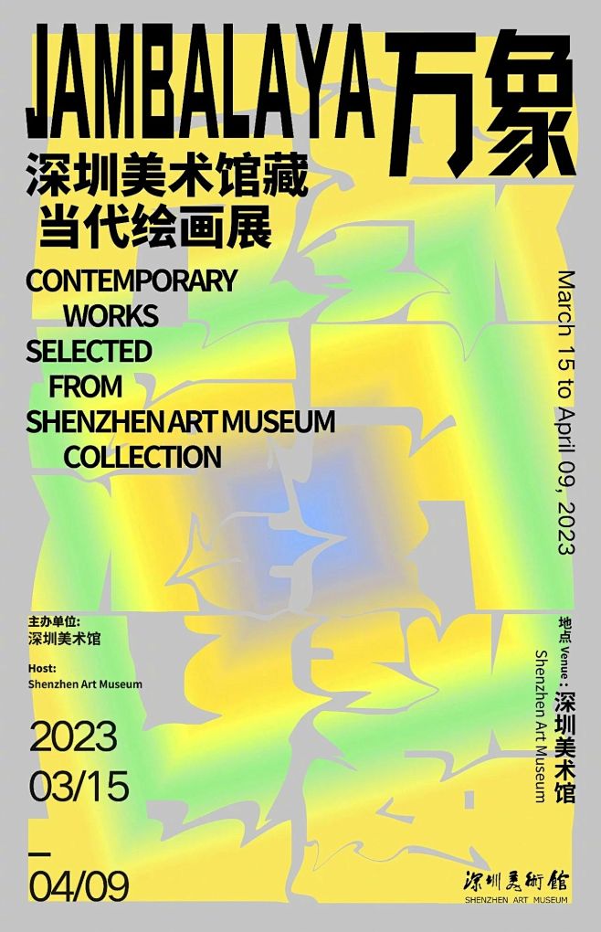 来看看这家美术馆近半年的展览海报设计 :...