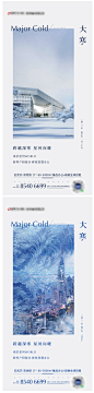 【素材能量站】海报 二十四节气 大寒 冬天 高楼 雪 窗花|310072 