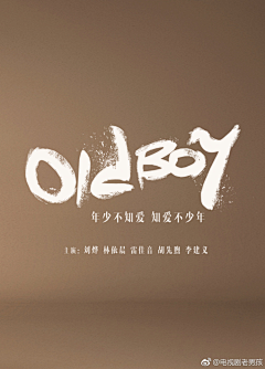 盛世S采集到影视-剧名设计