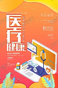 医疗插画 【酷图网】医生,医疗,健康,门诊,看病,体检,病人,家庭,护士,医疗插画,关爱,健康生活方式,健康保健,医院,设备用品,药,医学检测,超声波,身体检查,妇科检查,身体护理,医疗诊所,专科医院,体检医院,专家医生,医疗插画设计,医疗保健,扁平风,清新