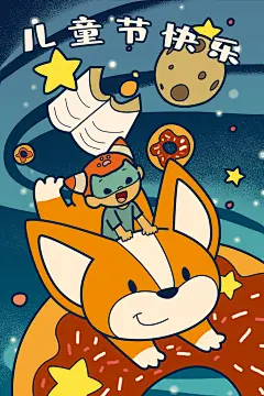 卡通六一儿童节可爱童年怀旧手绘插画促销活动PSD分层素材模板