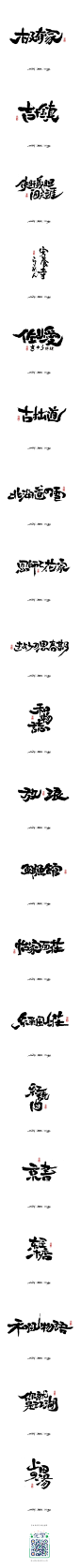 八月字迹 / 日式手写-字体传奇网-中国首个字体品牌设计师交流网