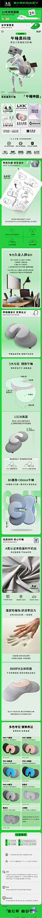 淘宝详情页专采：koazy考拉累头懒枕午睡枕趴睡枕办公室午休神器可爱考拉靠枕腰枕-淘宝网 —— 《率叶插件》技术支持