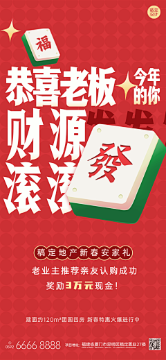 十八影采集到麻将