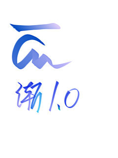 岸小魚vuiH采集到勾石笔刷