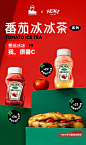 #我很番C#乐乐茶×亨氏@亨氏先生的食光机 联名番茄冰冰茶系列今日全国上线啦！番茄车厘子➕番茄桃子两种番C搭配，满满健康维C，酸甜冰爽又Fancy，关注@乐乐茶LELECHA 惊喜彩蛋即将揭晓哦

转+关，8.25抽5人请喝番C果茶啦！ ​ O抽奖详情 ​​​​