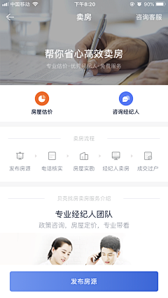 AnGue-采集到APP-房地产