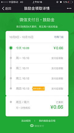 In-PALACE潮物殿采集到APP_移动钱包/移动支付/媒介识别