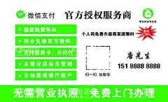 微信官方授权服务商名片  - 源文件下载【酷图网】微信,官方,授权,服务商,名片,