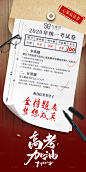 高考加油海报-源文件分享-ywjfx.cn
