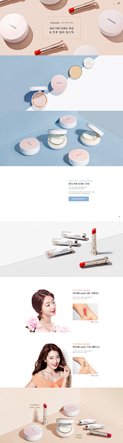 Linghao1采集到cosmetic page