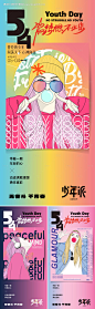 源文件下载【潮玩青年节海报】编号：97250027288256276