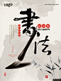 中国风禅意古风古典水墨装饰展板中式背景海报模板020模板平面设计