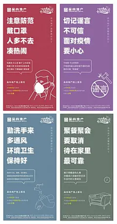 【南门网】 海报 房地产 武汉加油 创意 防疫 疫情 温馨提示 文字 手绘 简笔画 275112
