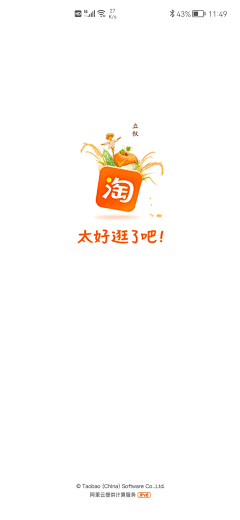 妆小婵采集到启动页面