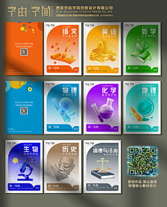 难道这就是美工吗采集到课本封面