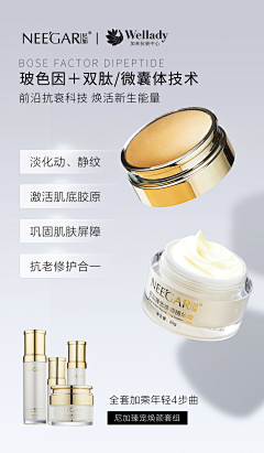 躺在海里RL采集到化妆品海报