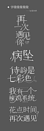 素锦字设