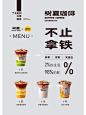 咖啡拿铁饮品海报设计