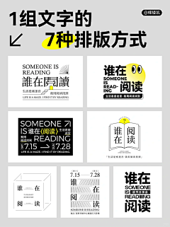 _Fishlike_采集到文字组