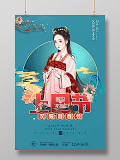 good`night采集到节日、节气