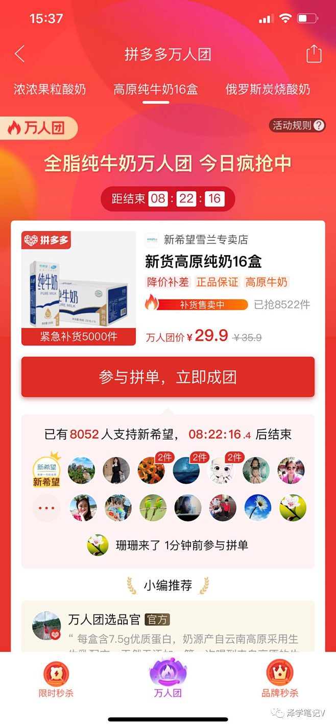拼多多万人团图片_APP 小程序设计图片素材-花瓣网