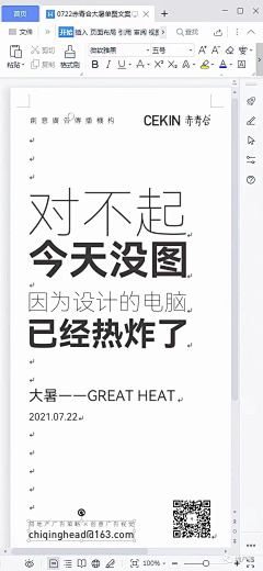 QQ点com采集到海报