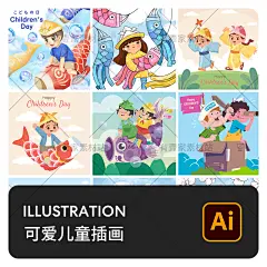 水彩手绘可爱快乐小男孩女孩好朋友儿童节人物AI插画矢量设计素材-淘宝网