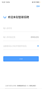 app 智联招聘登录页