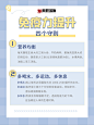 免疫力提升-3