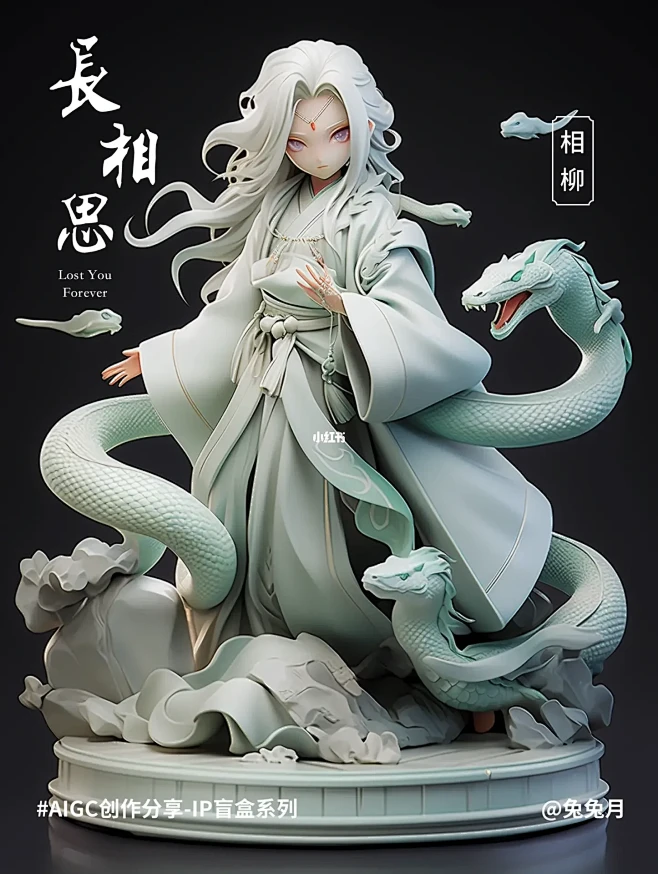 长相思系列手办～夭柳和夭璟 好难选