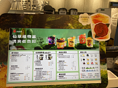PUG_LF采集到奶茶