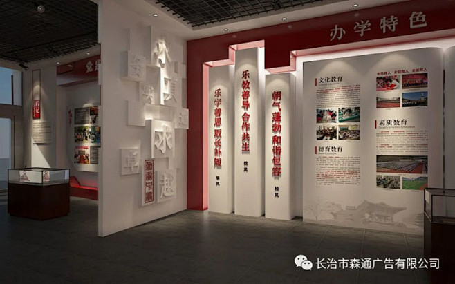 案例｜让生命更灿烂——朝天中学校史馆_数...