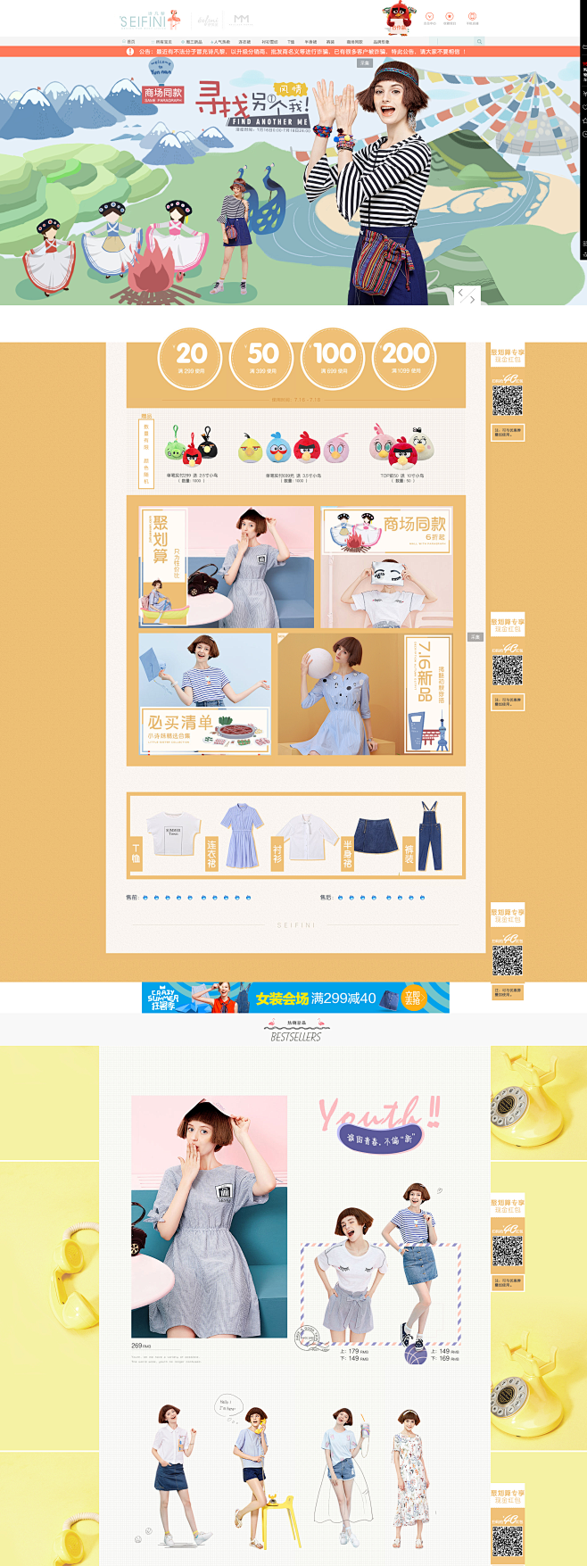 首页-诗凡黎官方旗舰店-天猫Tmall....