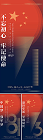 71建党节 -源文件