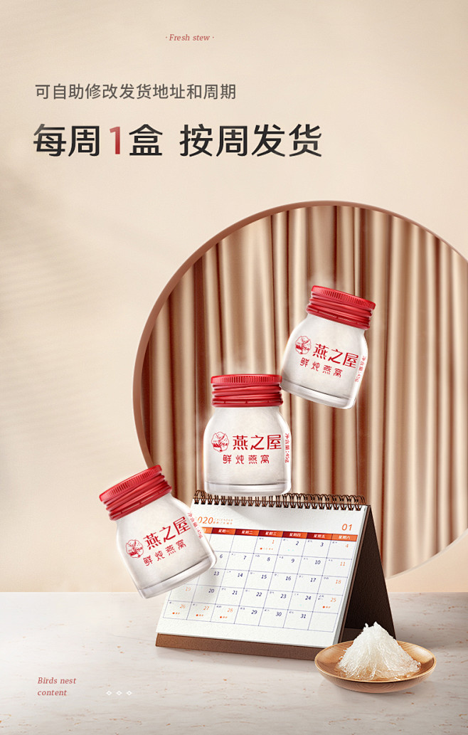 【月套餐】燕之屋115℃鲜炖燕窝45g*...